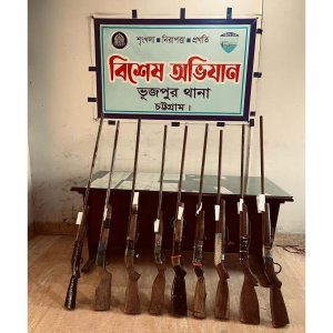চট্টগ্রামের ভূজপুরে চা বাগান থেকে ৯ বন্দুক উদ্ধার