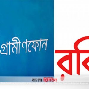 স্পেকট্রাম নিলাম থেকে সরে দাঁড়াল রবি, রইলো শুধু গ্রামীণফোন