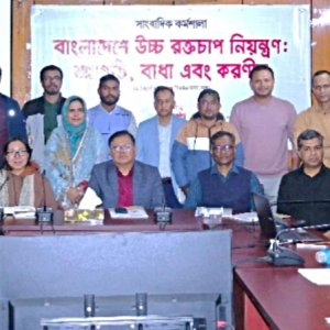 উচ্চ রক্তচাপ নিয়ন্ত্রণে টেকসই অর্থায়নের আহ্বান