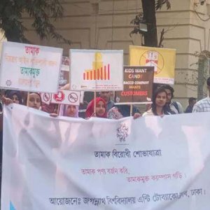 জবিতে তামাকবিরোধী শোভাযাত্রা