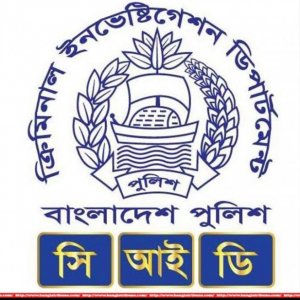 শাহজালাল ফার্টিলাইজার প্রকল্পে আত্মসাৎ, ৩১ কোটি টাকার সম্পত্তি বাজেয়াপ্ত সিআইডির