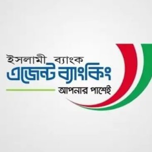 এসএসসি পাসে ইসলামী ব্যাংক এজেন্ট আউটলেটে চাকরি, লাগবে না অভিজ্ঞতা