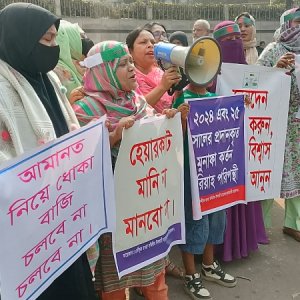 আমানত ফেরতের দাবিতে বাংলাদেশ ব্যাংকের সামনে মানববন্ধন