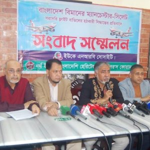 সিলেট-ম্যানচেস্টার রুটে ফ্লাইট চালু রাখার দাবিতে কর্মসূচি ঘোষণা