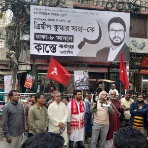 সিপিবির কাস্তে প্রতীকের পক্ষে গণসংযোগ গণতান্ত্রিক যুক্ত ফ্রন্টের শীর্ষ নেতাদের