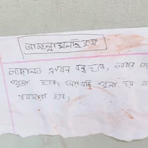 ‘আদালত এখন বন্ধ হবে, আর খোলা হলে বম মারা হবে’