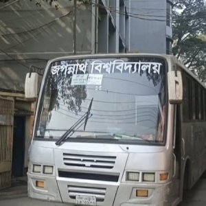 ৫০তম বিসিএস পরীক্ষার্থীদের সুবিধার্থে ৫টি বাসের ব্যবস্থা করলো জবি প্রশাসন 