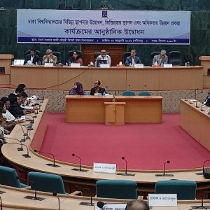 গত দেড় বছরের অর্জন তুলে ধরলো ঢাবি প্রশাসন