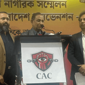 জাতীয় নাগরিক সম্মেলন: দুর্নীতিমুক্ত বাংলাদেশ কনভেনশন অনুষ্ঠিত 