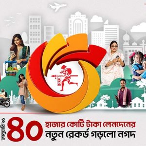 একমাসে সর্বোচ্চ লেনদেনের রেকর্ড নগদের