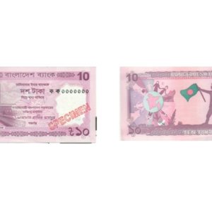 বাজারে আসছে নতুন ১০ টাকার নোট 