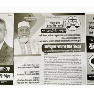 ঢাকা-১২ আসনে ‘সাইফুল’ জট, কার পক্ষে রায় দেবে জনতা? 