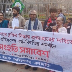 ডিপি ওয়ার্ল্ডের সঙ্গে চুক্তির বিরোধিতায় বন্দর শ্রমিকদের ধর্মঘট, শাহবাগে সংহতি সমাবেশ