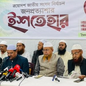 রাষ্ট্র পরিচালনায় শরিয়াহকে প্রাধান্য দিয়ে ইসলামী আন্দোলনের ইশতেহার