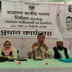 ‘তারেক রহমানকে বিজয়ী করতে নেতাকর্মীদের দায়িত্ব পালন করতে হবে’