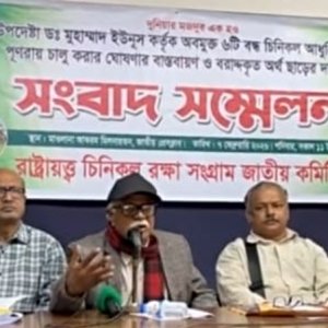 বন্ধ ৬ চিনিকল চালুর দাবিতে মন্ত্রণালয় ঘেরাও কর্মসূচি