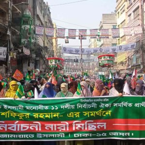 আমিরের সমর্থনে মিরপুরে জামায়াতের মহিলা শাখার মিছিল 