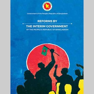 অন্তর্বর্তী সরকারের ‘আমলনামা’ প্রকাশ 