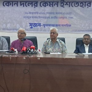 ইশতেহার হলো রাজনৈতিক অঙ্গীকার, ক্ষমতায় গেলে যেন পূরণ করে: সুজন