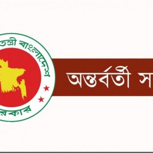 অর্থনীতি কোথায় রেখে যাচ্ছে অন্তর্বর্তী সরকার