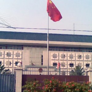 ছয়দিন বন্ধ থাকবে চীনের ভিসা সেন্টার