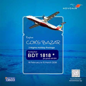 নভোএয়ারে দুই রাতের কক্সবাজার ভ্রমণ প্যাকেজ