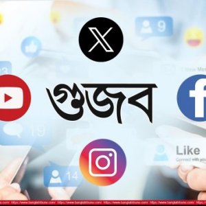 ভোটের মাঠে গুজবের দাপট: ‘তথ্যযুদ্ধ’র নতুন চ্যালেঞ্জ