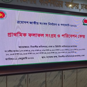 ফলাফল জানাতে প্রস্তুত বিভাগীয় কমিশনারের কার্যালয়