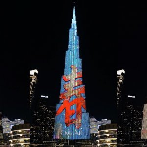 বিশ্বমঞ্চে চীনা নববর্ষ: প্রযুক্তি, সংস্কৃতি ও কূটনীতির মহামিলন