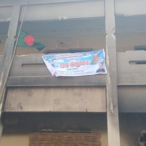 রাজবাড়ী জেলা আ.লীগ কার্যালয়ে ব্যানার ও পতাকা উত্তোলন রাজবাড়ী জেলা আ.লীগ কার্যালয়ে ব্যানার ও পতাকা উত্তোলন