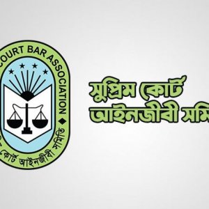 সুপ্রিম কোর্ট আইনজীবী সমিতির নির্বাচন ১১-১২ মার্চ