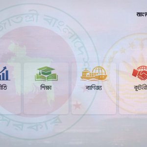 নতুন সরকারের সামনে শীর্ষ চার চ্যালেঞ্জ 