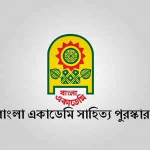 বাংলা একাডেমি সাহিত্য পুরস্কার পাচ্ছেন যারা