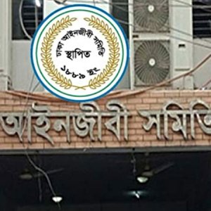 ঢাকা আইনজীবী সমিতির নির্বাচন ২৯ ও ৩০ এপ্রিল