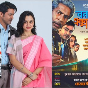 হুমায়ূন আহমেদের ‘কিছুক্ষণ’ অবলম্বনে ট্রেন যাত্রার ছবির পোস্টার