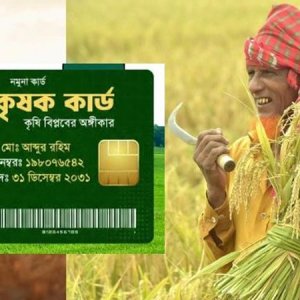 ঋণ মওকুফ ও ‘স্মার্ট কৃষক কার্ড’ কীভাবে কাজ করবে
