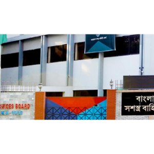 বাংলাদেশ সশস্ত্র বাহিনী বোর্ড চাকরির সুযোগ