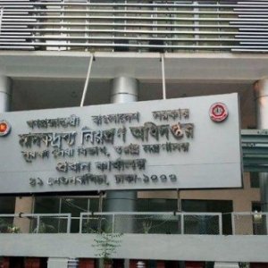 মাদকদ্রব্য নিয়ন্ত্রণ অধিদফতরে বিভিন্ন পদে চাকরির নিয়োগ বিজ্ঞপ্তি