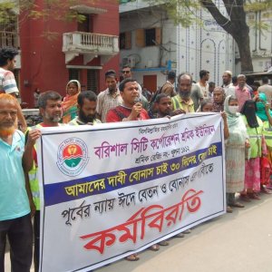 ঈদে বরিশাল নগরীতে ময়লা পরিষ্কার না করার হুঁশিয়ারি পরিচ্ছন্নতাকর্মীদের