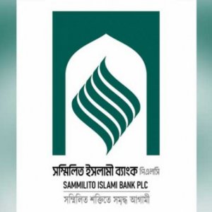 সম্মিলিত ইসলামী ব্যাংকের একীভূতকরণ দ্রুত সম্পন্নের নির্দেশ 