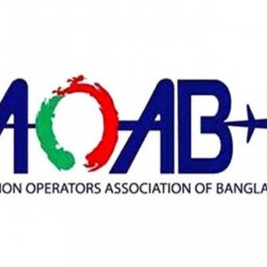 জেট ফুয়েলের দাম বাড়ানো অযৌক্তিক: এওএবি