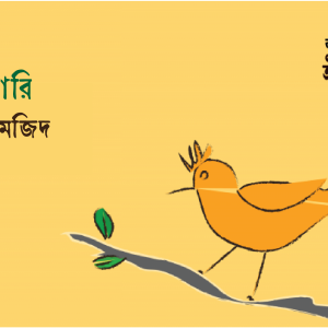 ইমেজারি