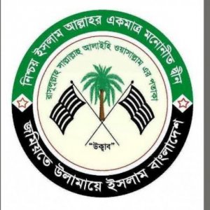 বৈশাখ ও শোভাযাত্রা নিয়ে সংবেদনশীলতার আহ্বান জমিয়তের