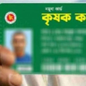 বগুড়ায় প্রথম দফায় কৃষি কার্ড পাচ্ছেন ৩ হাজারের বেশি কৃষক