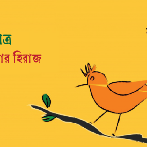 প্রস্তরপত্র