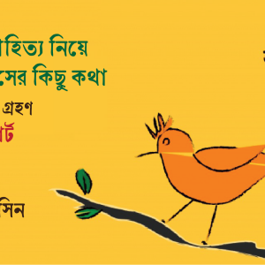 নিজের সাহিত্য নিয়ে আস্তুরিয়াসের কিছু কথা