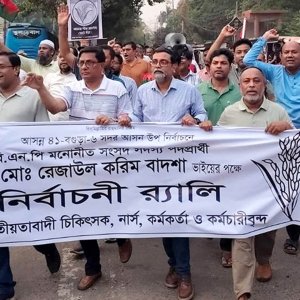 ধানের শীষের প্রচারে সরকারি কর্মকর্তা-কর্মচারীরা, চিকিৎসক-নার্সদের মিছিল