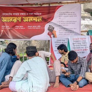 গণভোটের রায় বাস্তবায়নের দাবিতে তিন শিক্ষার্থীর অনশন