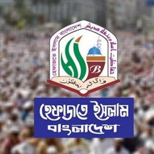 কোন পথে চলছে হেফাজতে ইসলাম?