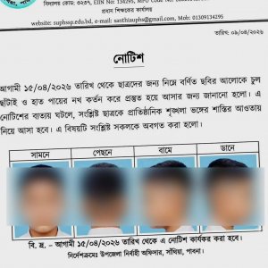 ইউএনওর নির্দেশনা অনুযায়ী চুল কাটতে শিক্ষার্থীদের নোটিশ